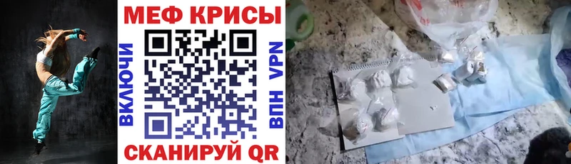 Меф мяу мяу  Бабушкин